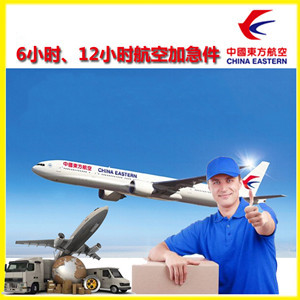 伊春空运地址公司谈空运的四大作用是什么